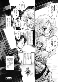 COMIC LO 2004-03 Vol.04