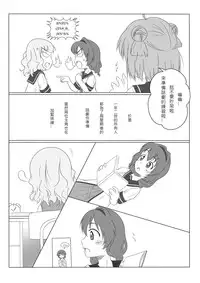 (CW34) [RAF66thIW] DereYuri (YuruYuri) [Chinese]