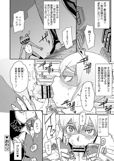 Koushoku Shounen Vol. 14