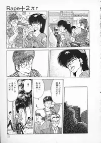 [Tennouji Kitsune] Rape + 2πr Vol 2