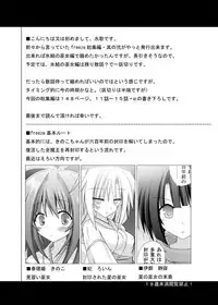 (COMIC1☆6) [Kinoko no Kakushi Beya (Suika)] freeze Soushuuhen Sono Ni -Yairo-
