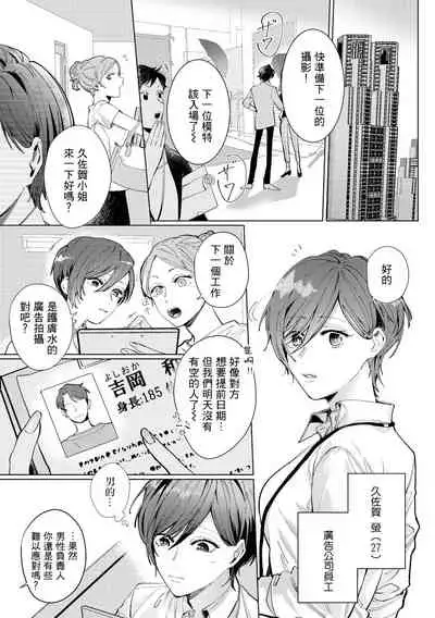 渚君是姐姐型男子♂ 秘密的恋人课程淫靡又甜美 01 Chinese