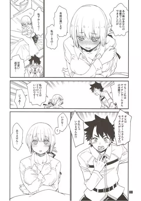 Nightingale Syndrome