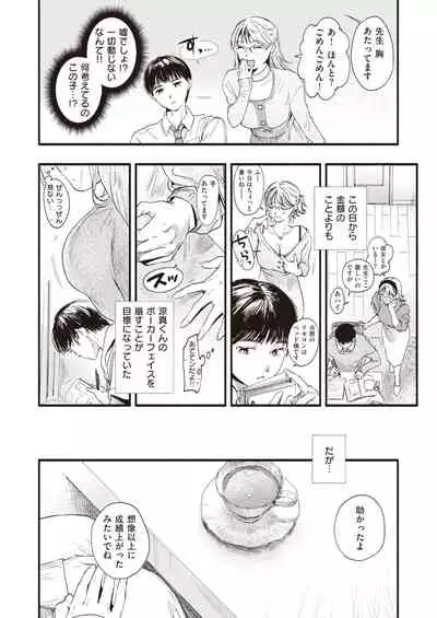 COMIC Shitsurakuten 2022-01