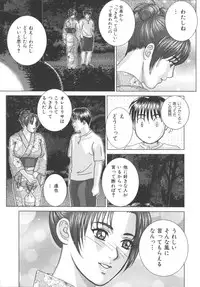 [Nishimaki Tohru] BLUE EYES 8