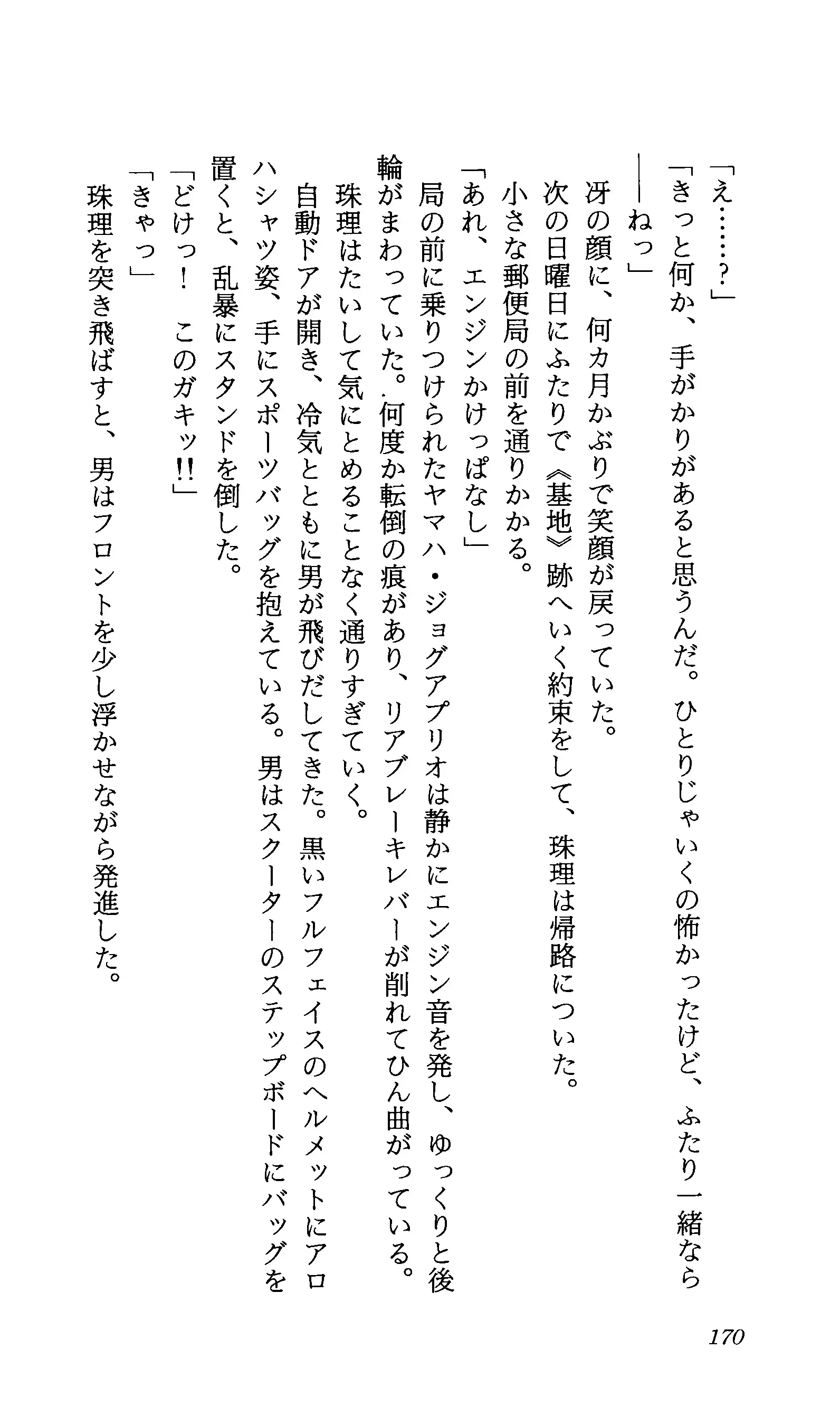 TERMI! 1