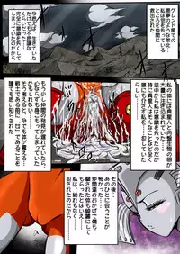 [Shade no Urahime] Ultra Mairi Monogatari 2 - Shade no Erona Hon IV (Ultraman)