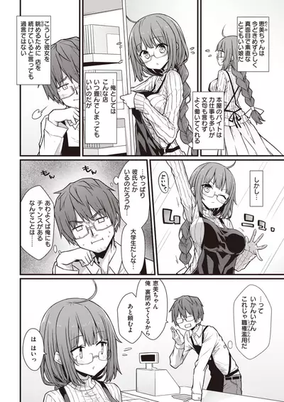 COMIC Kairakuten 2021-12