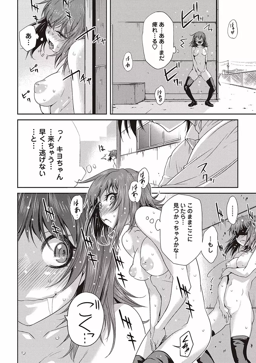 Soto Hame! Kanojo wa Yagai Roshutsu-kei Hentai