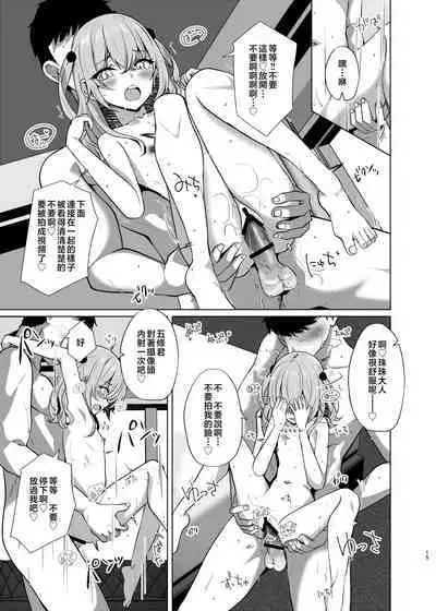 Hokomi 0 Yen Kosu Pako Satsueikai.mp4