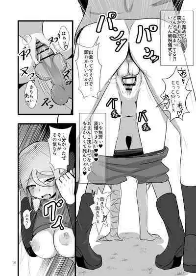 脳筋魔女サラヤの完璧イケニエ計画!?