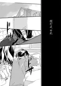 [Megu Iroha] Soukyoku