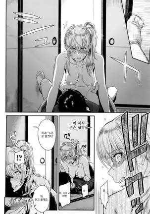 Kizashi Ch. 8