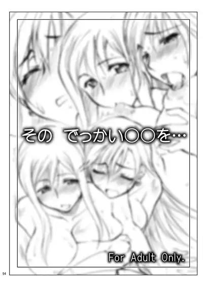 (COMIC1) [Sago-Jou (Seura Isago)] N.B. Complex! (Various) [Digital]