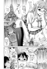 [Shirota Kurota] Hatsujou After School