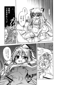 [Akazawa Red] Milk Partners!