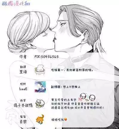 [ akira] ta be tai× ta be rare tai~10、11｜食与被食之人~10、11[中文] [橄榄汉化组]