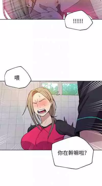 【周六连载】秘密教学（作者：美娜讚 & 鋼鐵王） 第1~61话