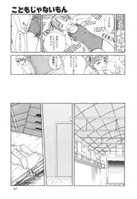 [Anthology] Kodomo Janai Mon (Kodomo no Omocha)
