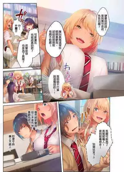 和素顏辣妹揮汗性交~與素顏及身體都很純潔的她洗岩盤浴~ 1-7話