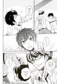 (SUPER25) [HP±0 (Muten)] Gyutto Shibatteyaru Hon. (Daiya no Ace)