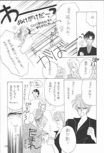 (C35) [Doll (Ozaki Minami)] Kirei (Captain Tsubasa)