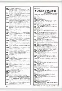 [Ren-Ai Mangaka (Naruse Hirofumi)] DIGITAL GIRL FRIEND (Kanon)