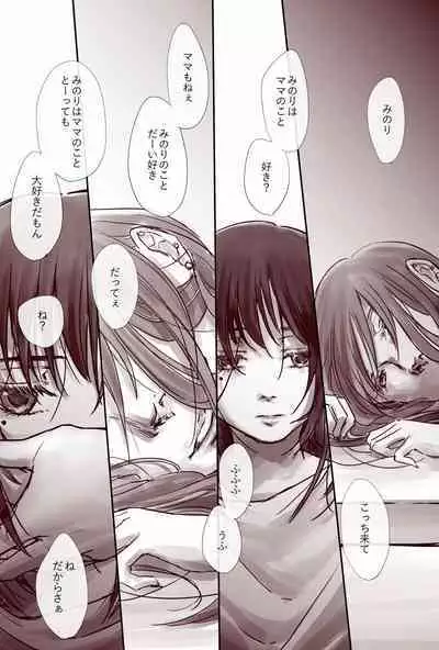 Ojisan to Shoujo no Toshi no Sa Manga 2