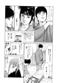 [Tomisawa Chinatsu, Hazuki Kaoru] My Pure Lady Vol.8