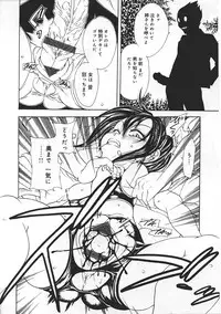 [Anthology] Ninmu Shippai Mission Vol. 1