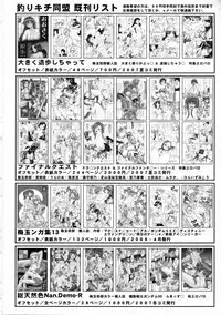 [Tsurikichi-Doumei] moushi komi shikujitte moushi wakenai tada bon (code geass)