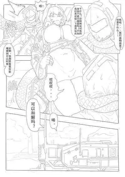 惜蛇鳞凤羽(明日方舟霍尔海雅同人H)