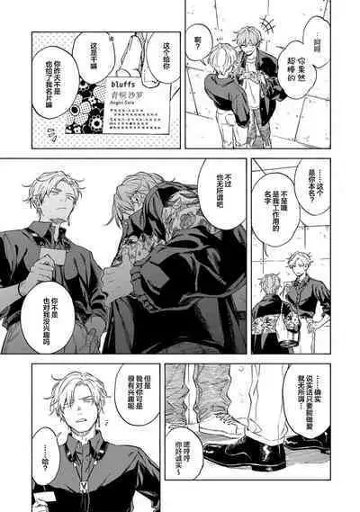 我无法恋爱都要怪你