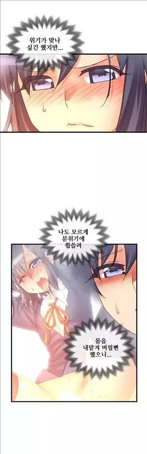 Master in My Dreams Ch.90-129