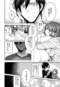 [Suihei Sen] Kiss Hug