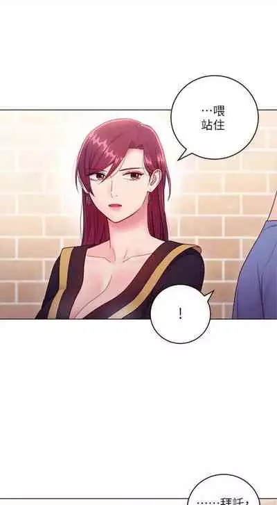 [週二] [Red-A & 頸枕] 繼母的朋友們 1-41 官方中文（連載中）