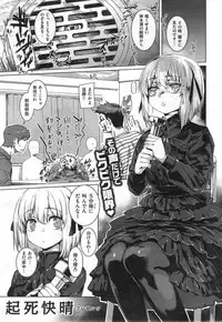 COMIC Kairakuten BEAST 2014-09