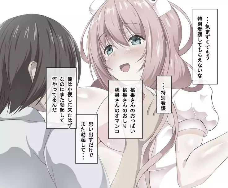 Pakopako Inran Nurse