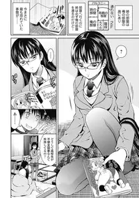 [Tamai Shikine] Shitoyaka Na Retsujyo [Digital]