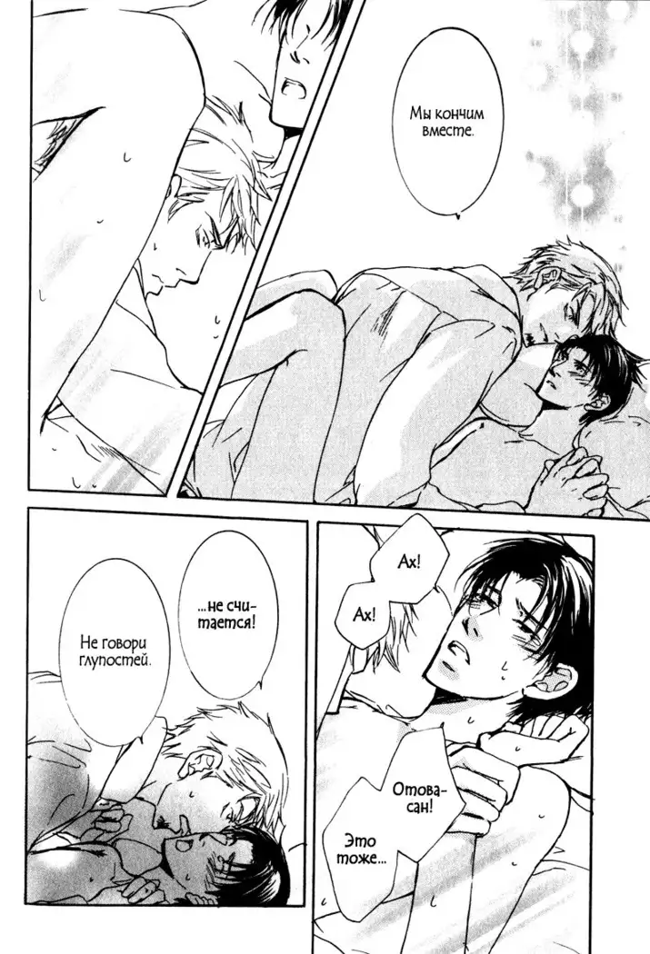 Uso to Coffee to Amai Kiss