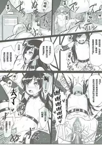 (C90) [Stylish Marunage (Patricia)] Asashio-chan Kaisou Keikaku (Kantai Collection -KanColle-) [Chinese] [想日电酱汉化组]