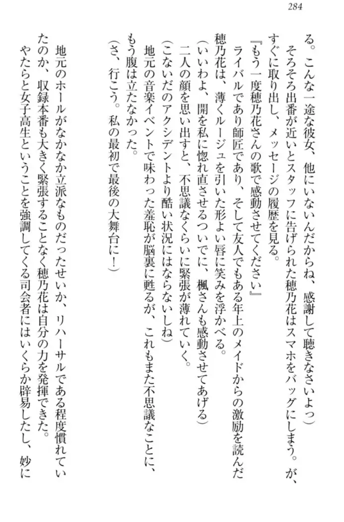 メイドやります!