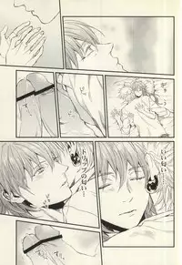 [Onichikusyou (Chinpaipai)] static (DRAMAtical Murder)