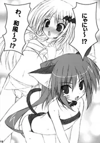 (C74) [Tennenseki (Suzuri)] Bokura no Shuugaku Ryokou (Little Busters!)