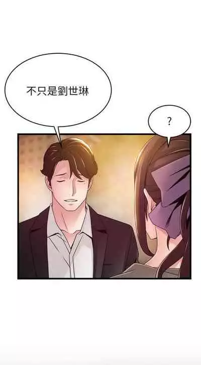 [週日] [Gyou & husky team] 弱點 1-107 官方中文（連載中）