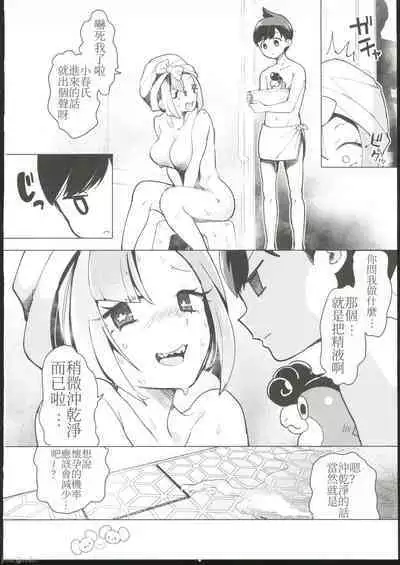 (C102)[chori (ちょりもっき)]ナンジャモを孕まセックス(ポケットモンスター スカーレット・バイオレット)[禁漫漢化組]