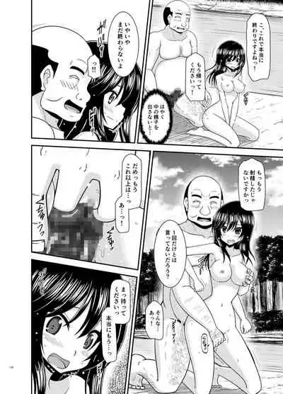 Yagai Roshutsu Katsudou Biyori