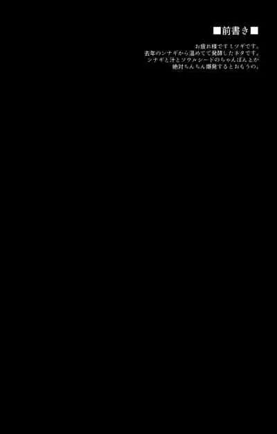 (C96) [NIGHT FUCKERS (Mitsugi)] Nurunuru Fellation Summer (Granblue Fantasy) [English]