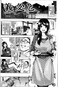 [Kanbe] IJIRIMON [Chinese]