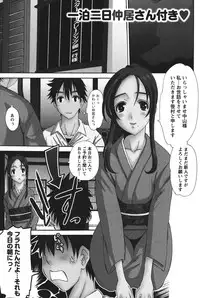 [Tenchuumaru] Oshikake Kanojo [Digital]